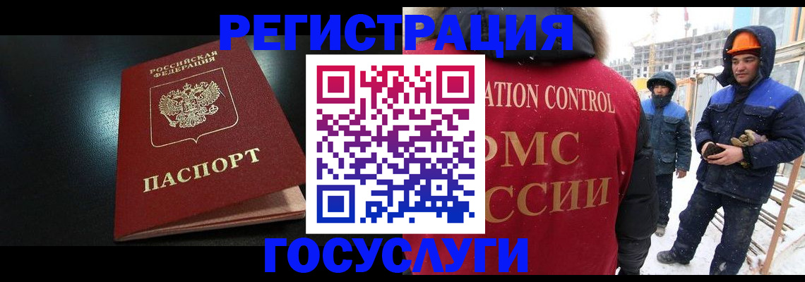 прописка законно в Астраханской области