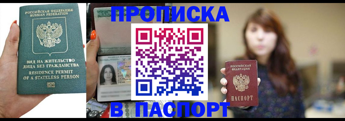 временная регистрация надежно в Астраханской области