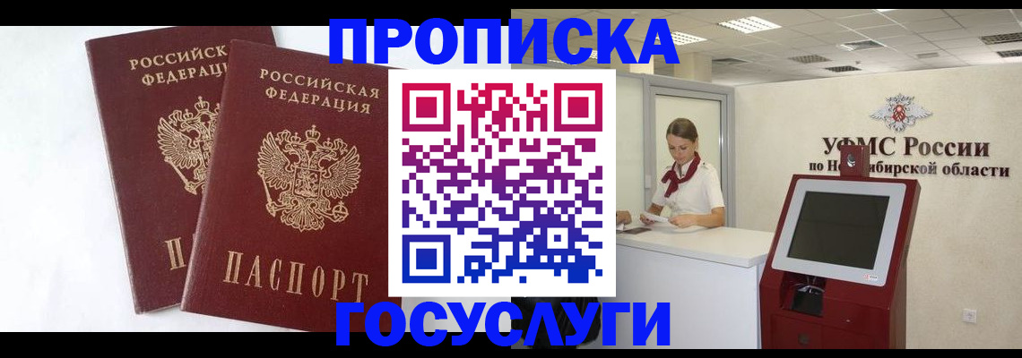 временная регистрация надежно в Астраханской области
