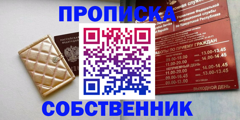 прописка иностранных граждан в Астраханской области