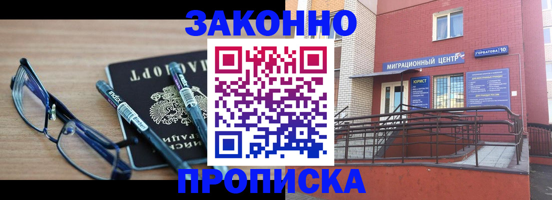 прописка для кредита в Астраханской области